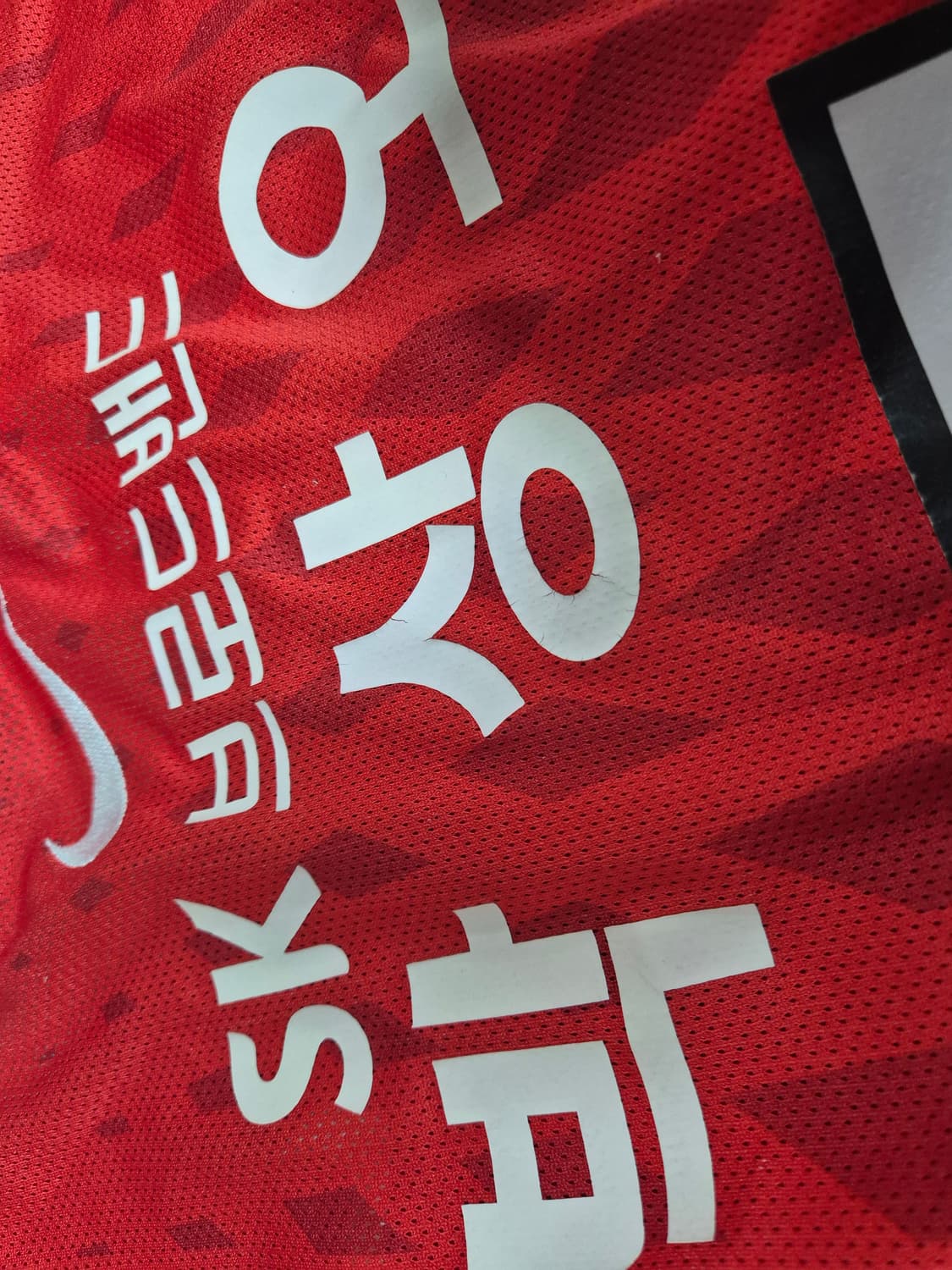 SK 나이츠 홈 박상오 실착 유니폼 팝니다  상품이미지3