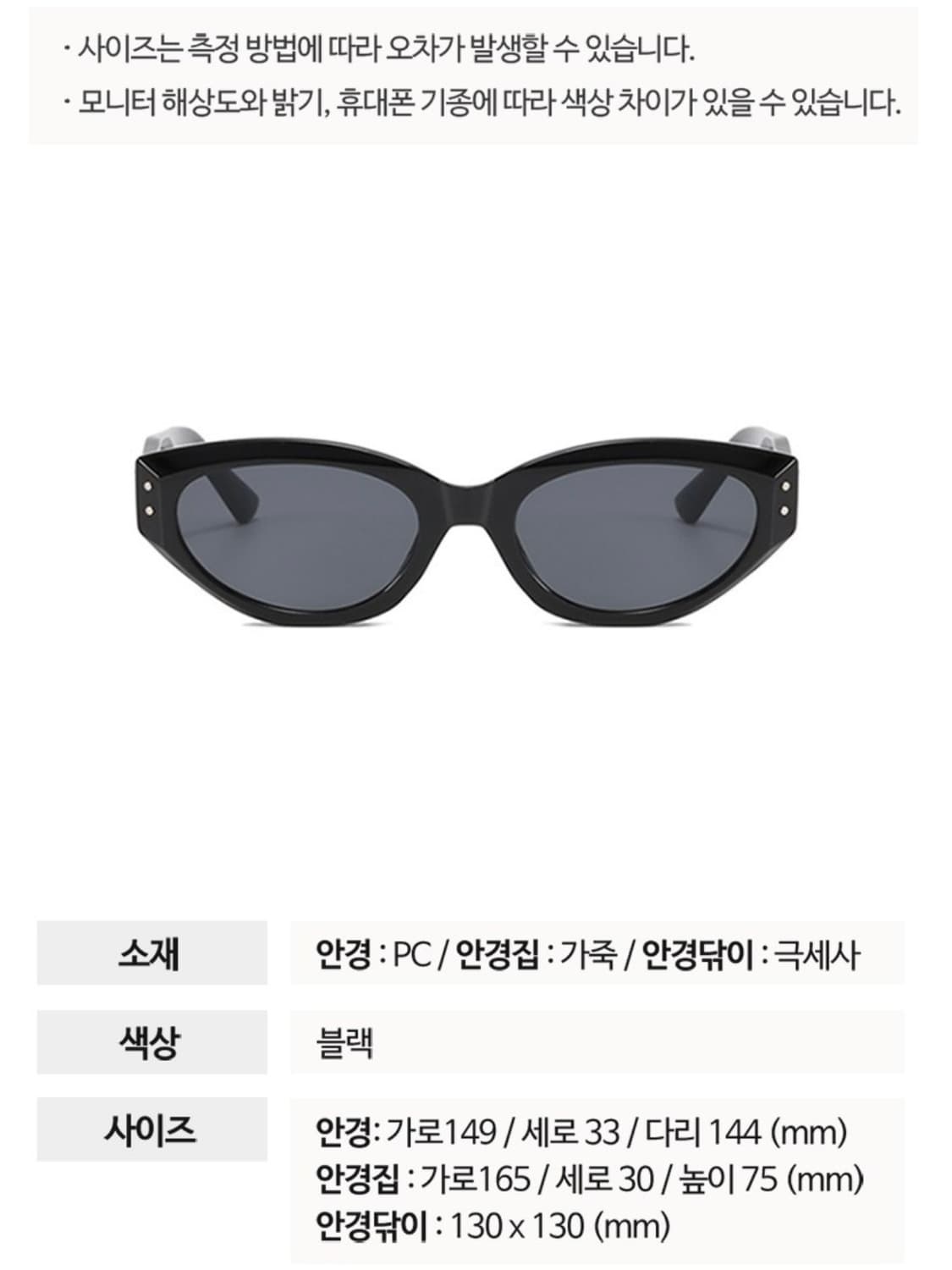 캣아이 선글라스 상품이미지3