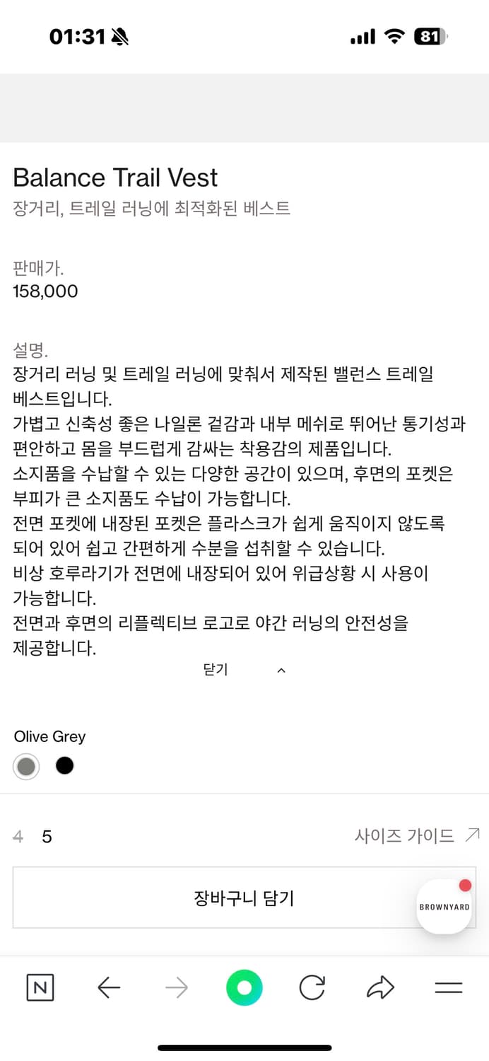 브라운야드 밸런스 러닝 베스트 상품이미지3