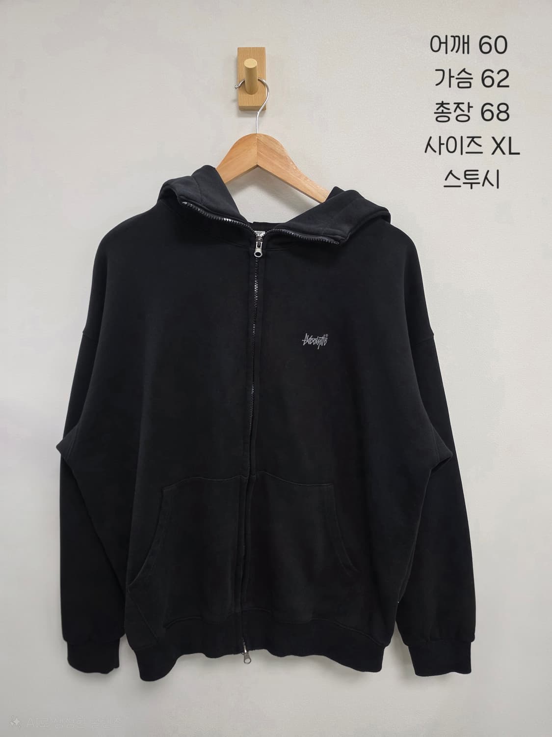 스투시 후드 집업 상품이미지1