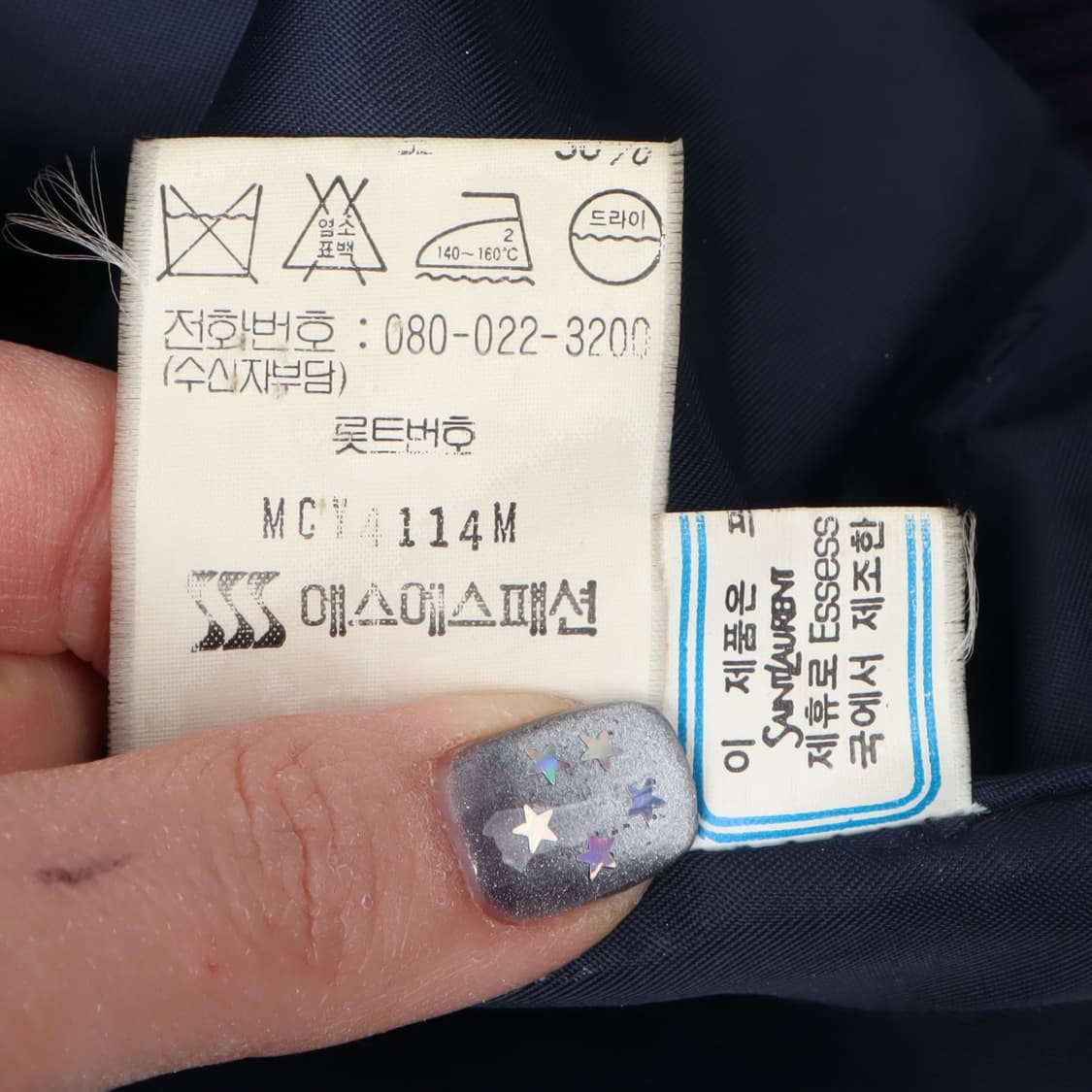 입생로랑 네이비 울 ysl로고 블루종 자켓 상품이미지10