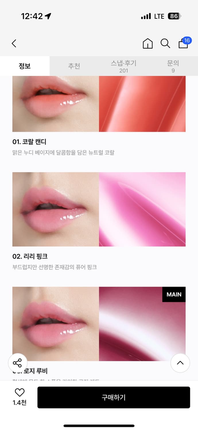 레스트앤리크리에이션 글로우 틴티드 립 오일 02 리리 핑크 새상품 상품이미지1