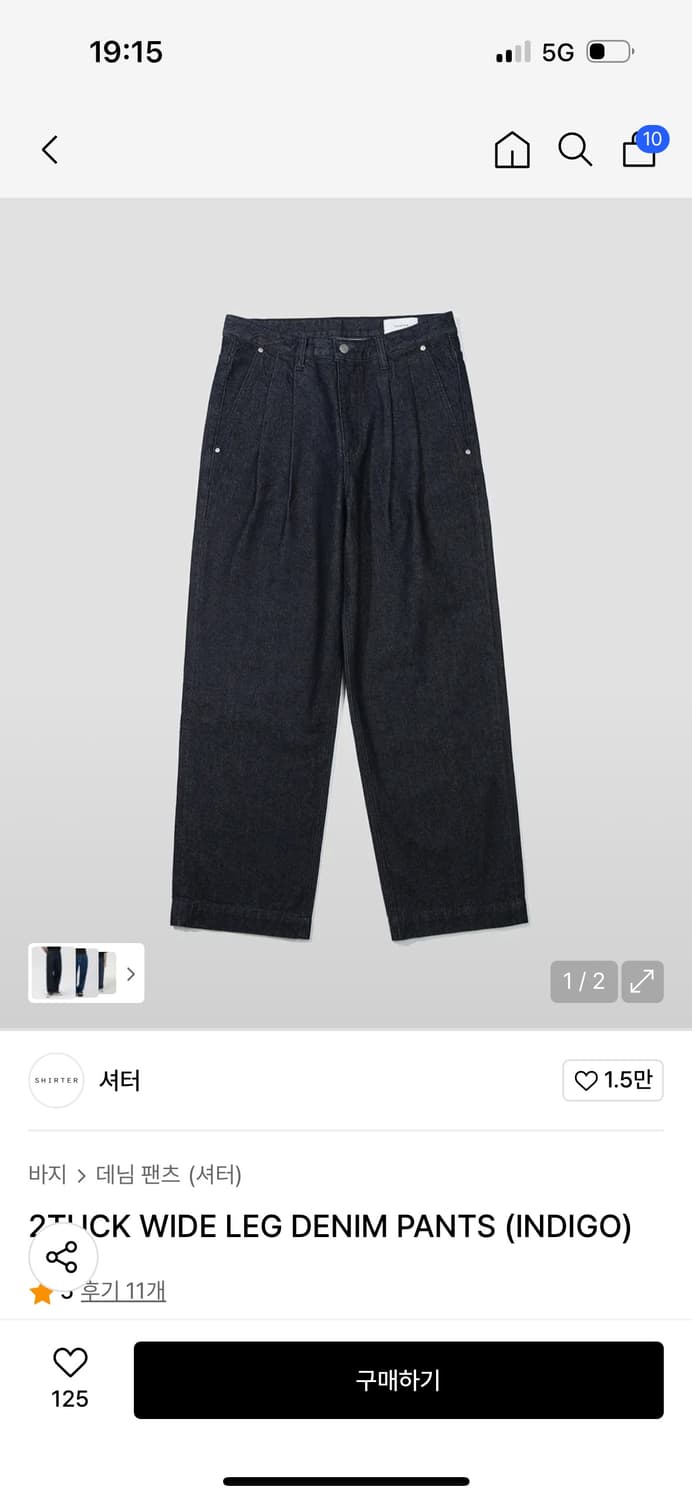 셔터 WIDE LEG DENIM PANTS 상품이미지1