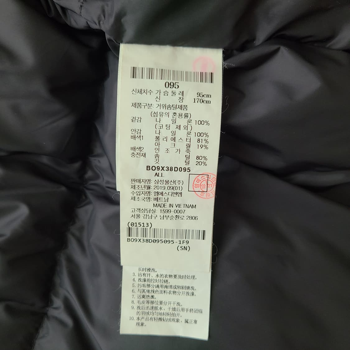 빈폴 스포츠 구스 다운 무스탕 상품이미지10