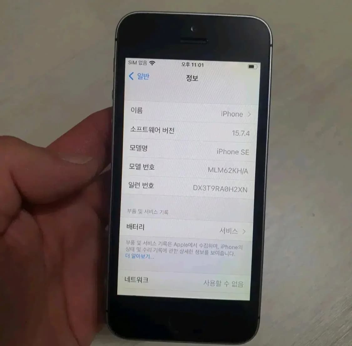애플 아이폰se 64기가 A1723  상품이미지5