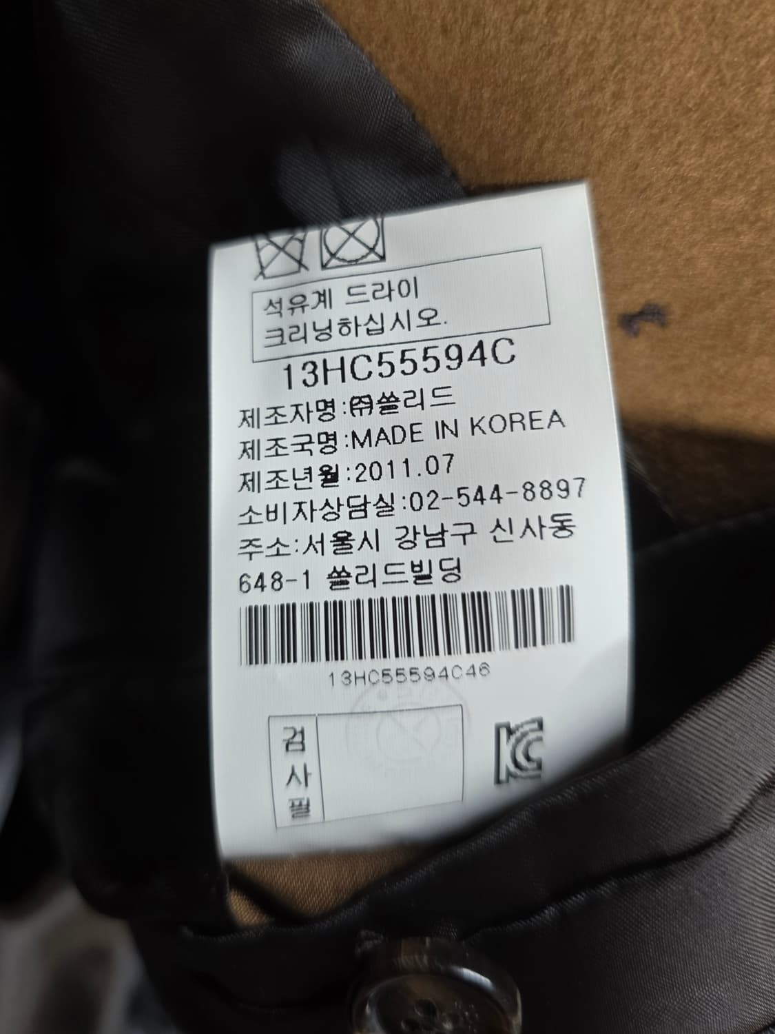 우영미 울 캐시미어 더블코트.  싸이즈 95 상품이미지10