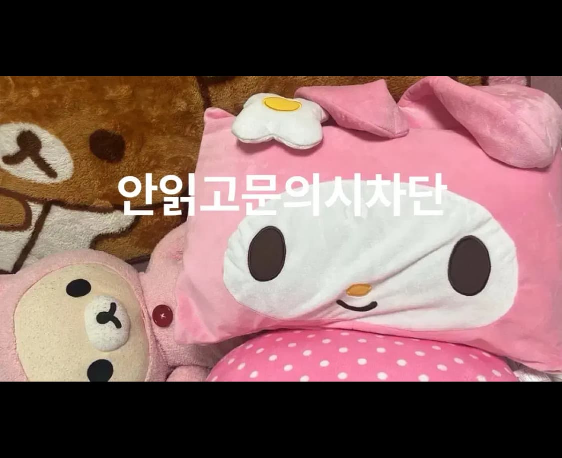 산리오 고전 마이멜로디 페이스쿠션 히메 갸루 방꾸템 상품이미지1