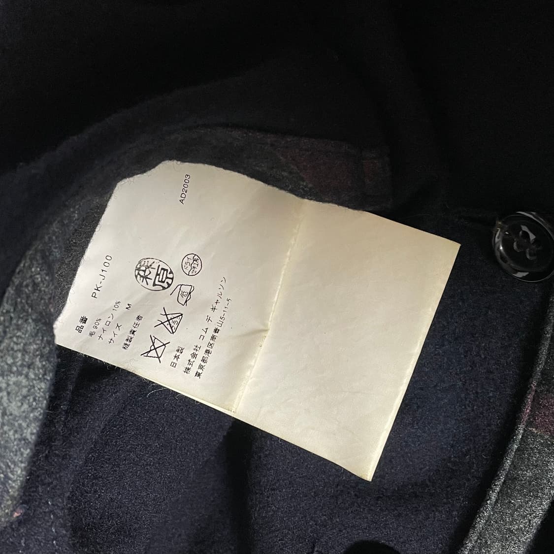 꼼데가르송 옴므플러스 카모 리버서블 자켓 AD2003 상품이미지8