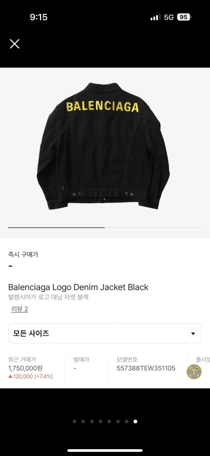 발렌시아가 백로고 데님자켓 48 상품이미지4