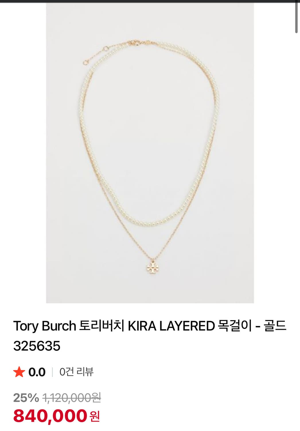 토리버치 키라 레이어드 목걸이  상품이미지2