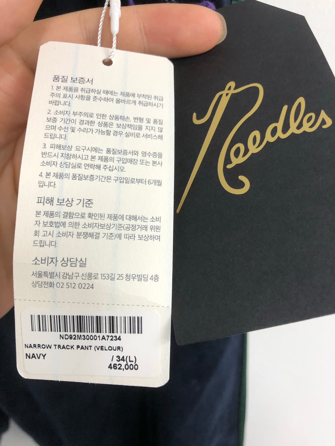Needles Velour Track Pants  상품이미지4