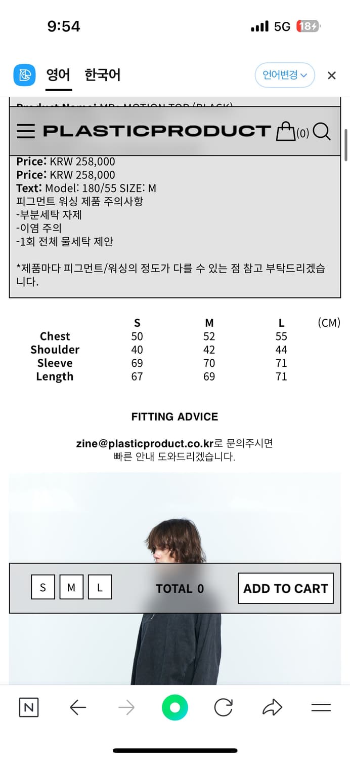 Mpa motion top S size 상품이미지3
