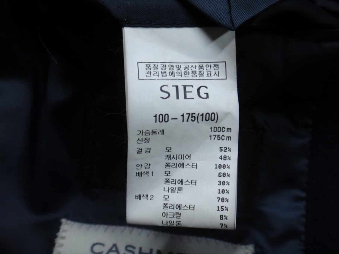 (L/100) 지이크 SIEG 울 캐시미어 혼방 싱글 코트 상품이미지9