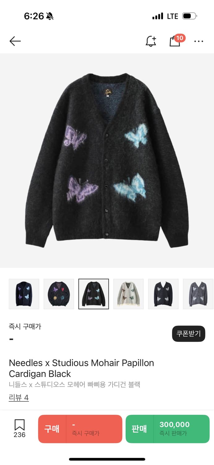 니들스 스튜디오스 모헤어 빠삐용 가디건 상품이미지1