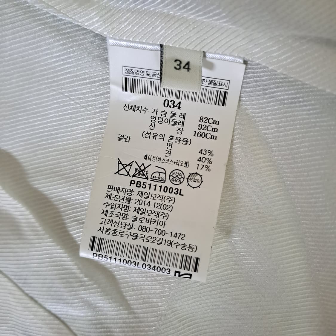 (택포) 피에르발망 스네이크 패턴 블레이저 34 B597 상품이미지9