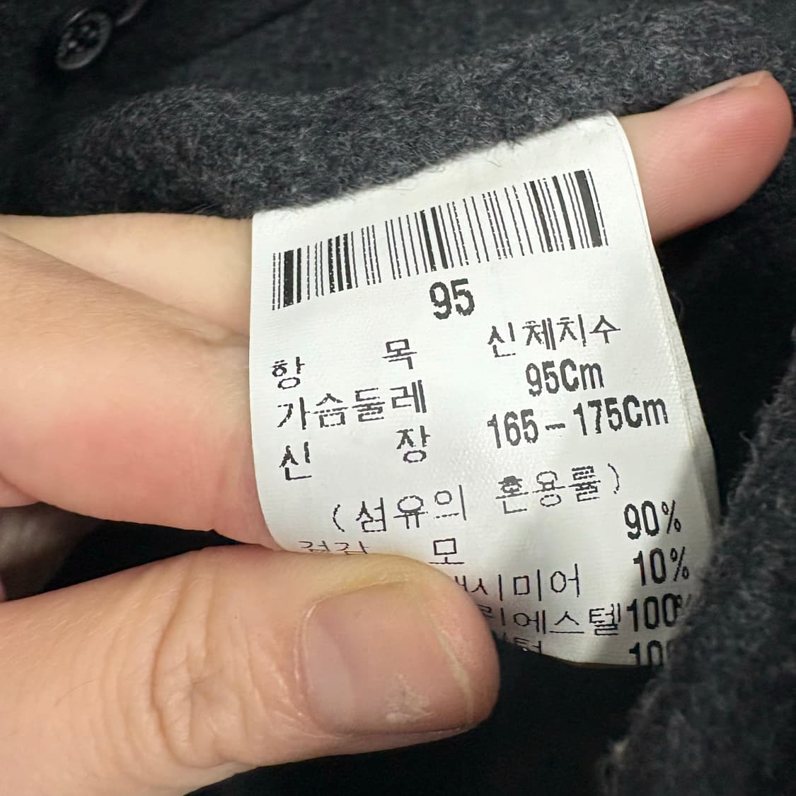 입생로랑 00's 올드스쿨 모직 맥 자켓 (내피분리가능) 상품이미지4