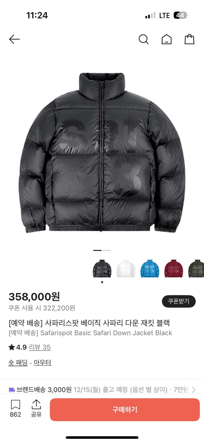 사파리스팟 패딩 0사이즈 상품이미지1