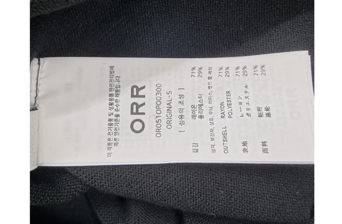 ORR 오르 상품이미지8