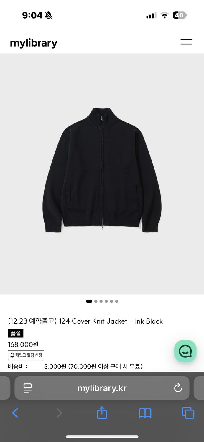 마이라이브러리 124 Cover Knit Jacket-Ink Black 상품이미지1