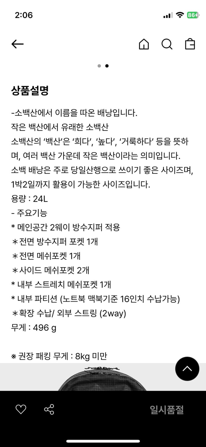 케일 백팩 상품이미지2