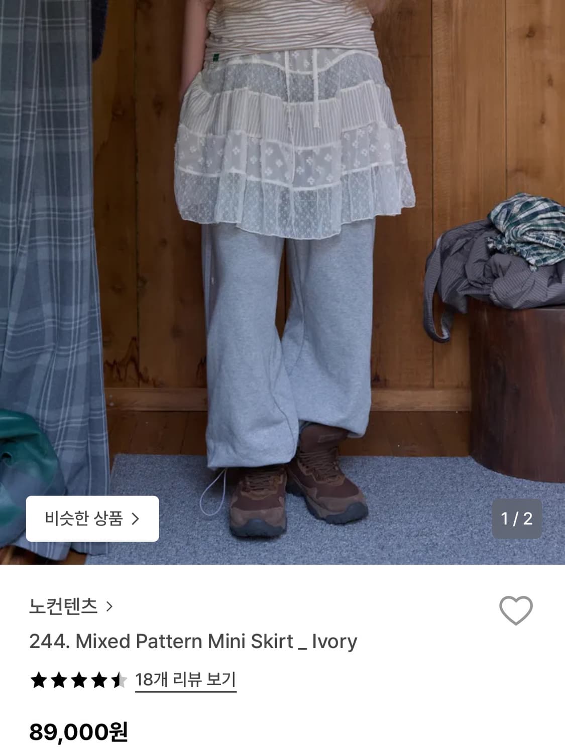 노컨텐츠 믹스드 패턴 레이어드 스커트 아이보리 상품이미지1