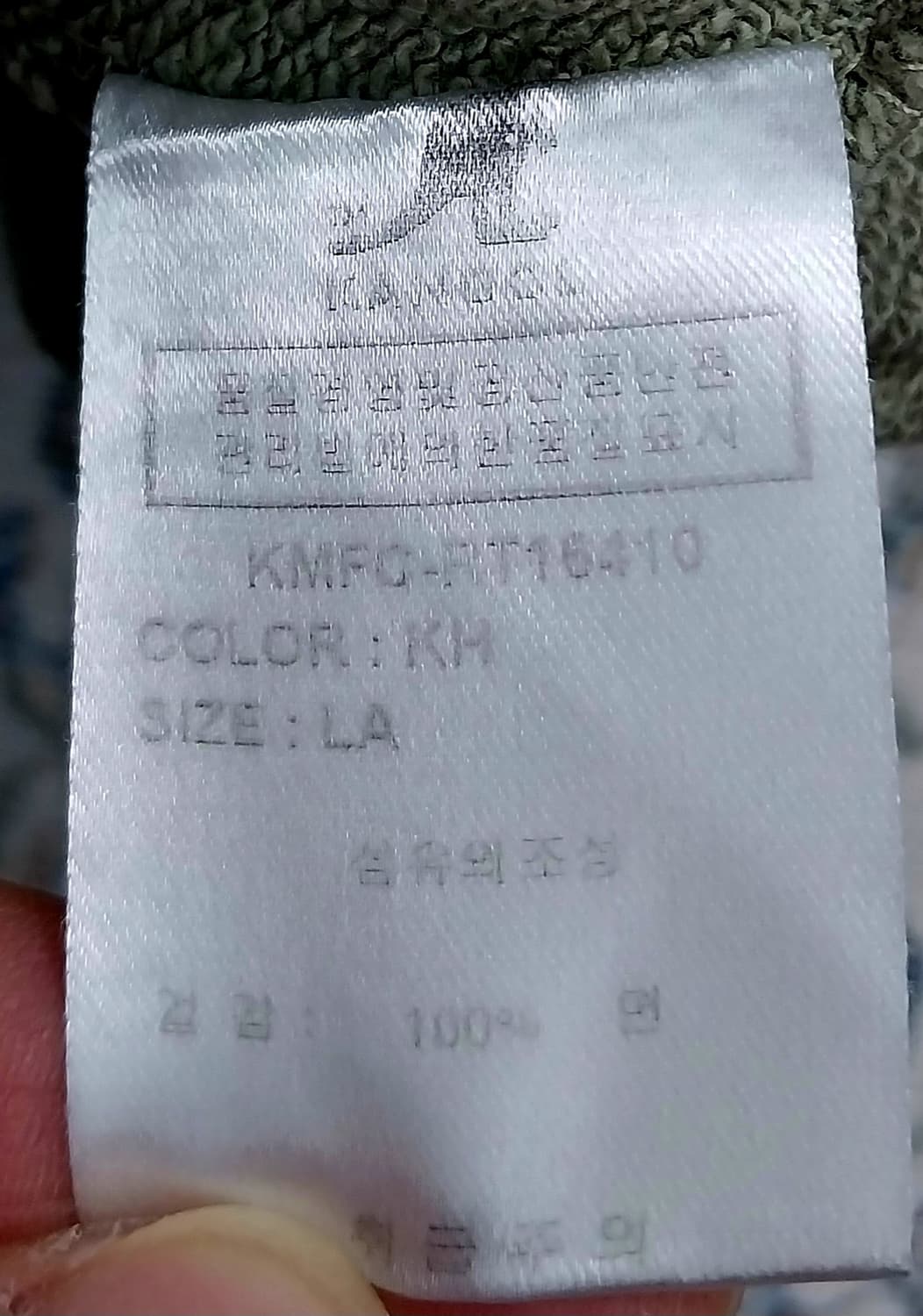 캉골 맨투맨 티셔츠 카키색 L 상품이미지4