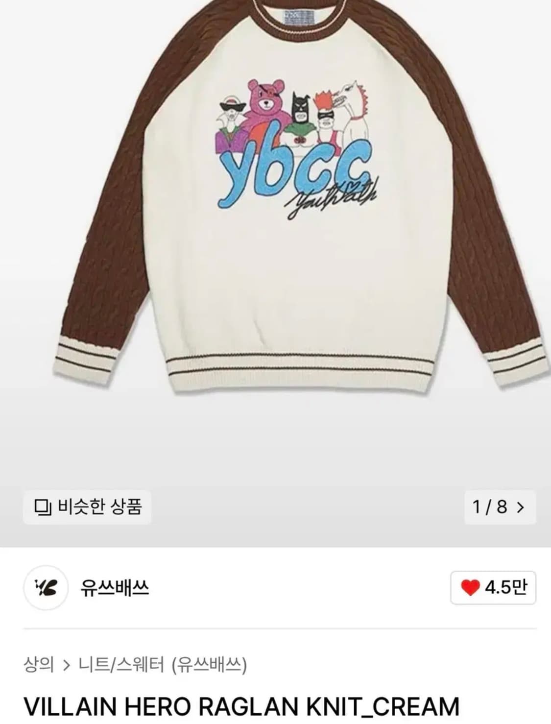 유쓰배쓰VILLAIN HERO RAGLAN KNIT (M사이즈) 상품이미지2