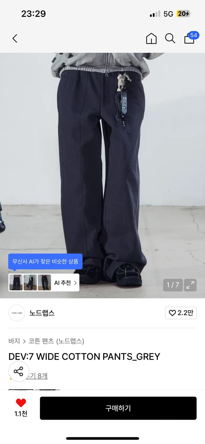 노드랩스 와이드 코튼팬츠 그레이 L 상품이미지1