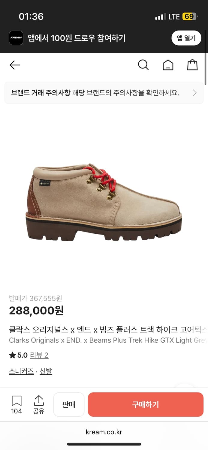 클락스 x End x 빔즈플러스 고어텍스 데저트트랙 ul8.5 265 상품이미지1