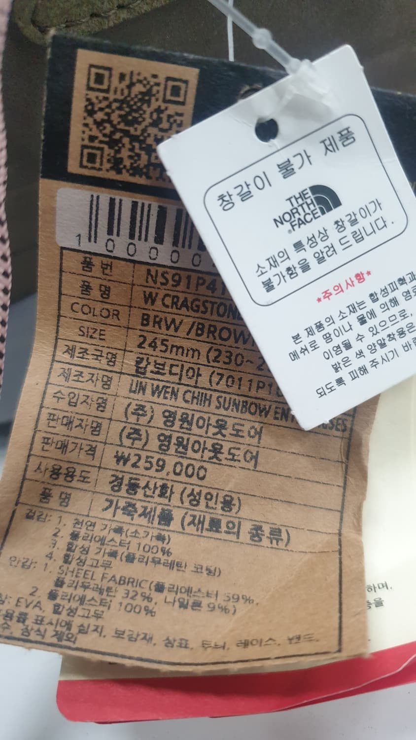 노스페이스 여성 등산화 245mm 새상품 상품이미지10