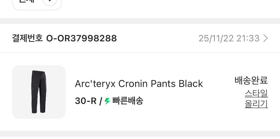 아크테릭스 크로닌 팬츠 블랙 30-R 상품이미지2