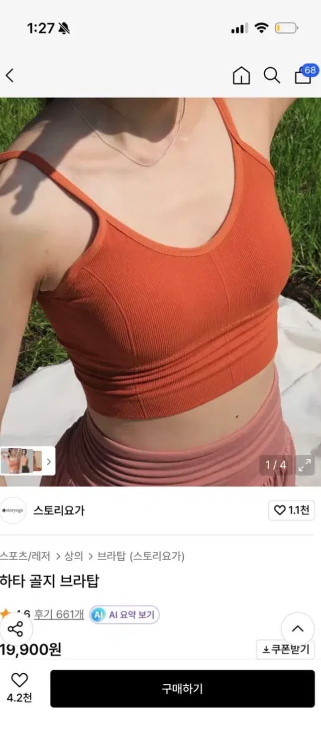 스토리요가 하타 골지 브라탑 블랙 s~m 상품이미지2