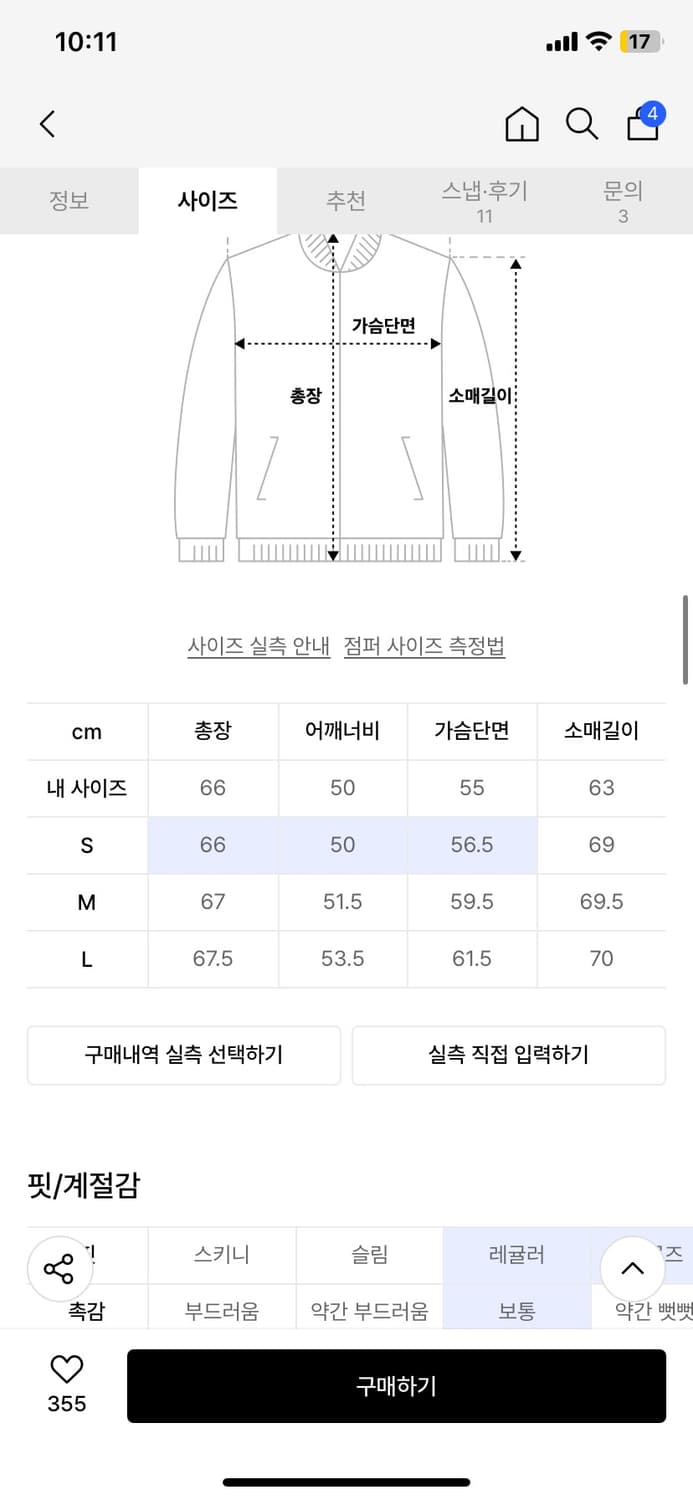 blr 다이드 커브드 라인 데님 자켓 s 상품이미지3