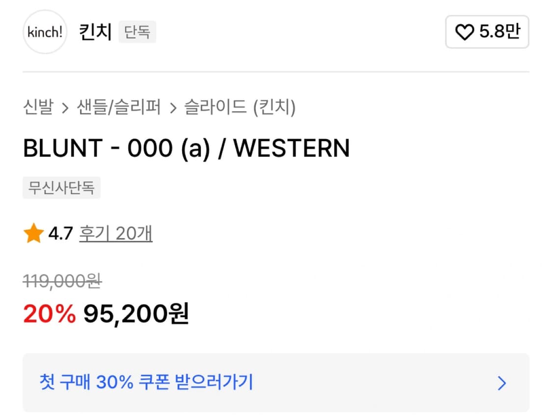 킨치 BLUNT - 000 (260) 상품이미지4