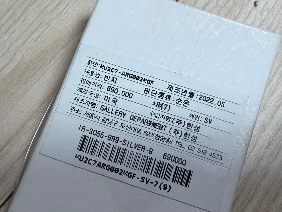 갤러리 디파트먼트 반지 초레어! 상품이미지4