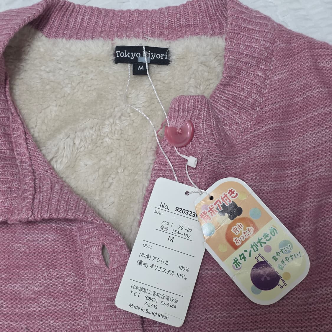 도쿄빈티지) 모리걸 털안감 핑크 니트 조끼베스트 상품이미지2