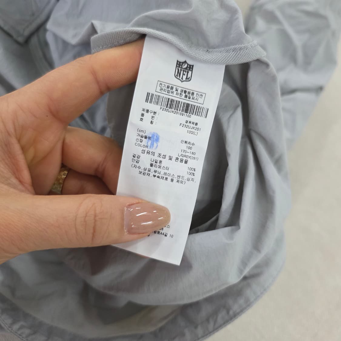 [L] NFL 바람막이 집업 자켓 0220J 상품이미지5