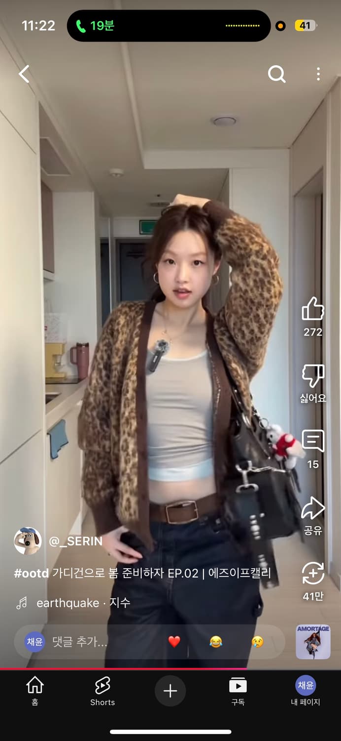 에즈이프캘리 레오파드 가디건 상품이미지4