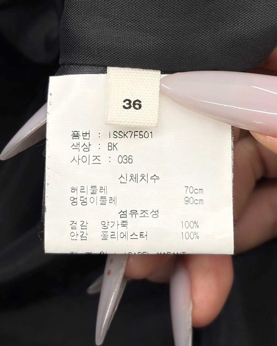 이자벨 마랑 에뚜왈 블랙 램스킨 언밸런스 벨티드 랩 스커트  상품이미지8