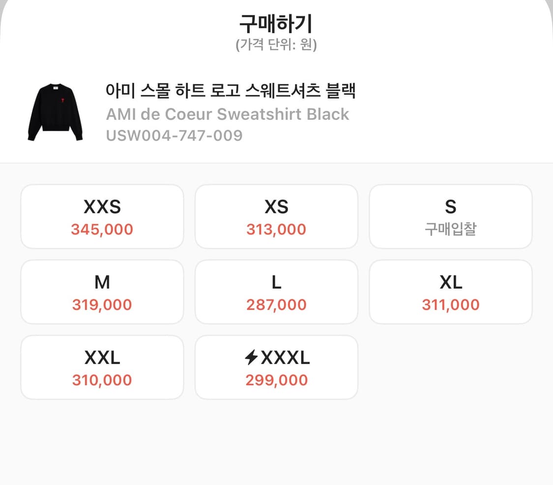 AMI 아미 스몰 하트 로고 스웻셔츠 맨투맨 블랙 M 상품이미지4