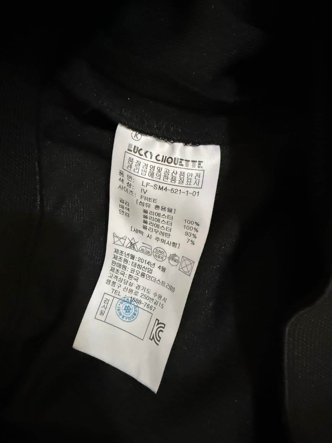 럭키슈에뜨 그물 치마 스커트 정품 상품이미지4