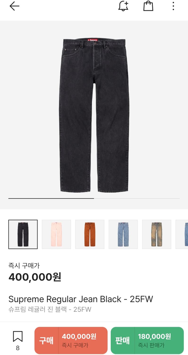Supreme Regular Jean Black - 25FW 상품이미지1