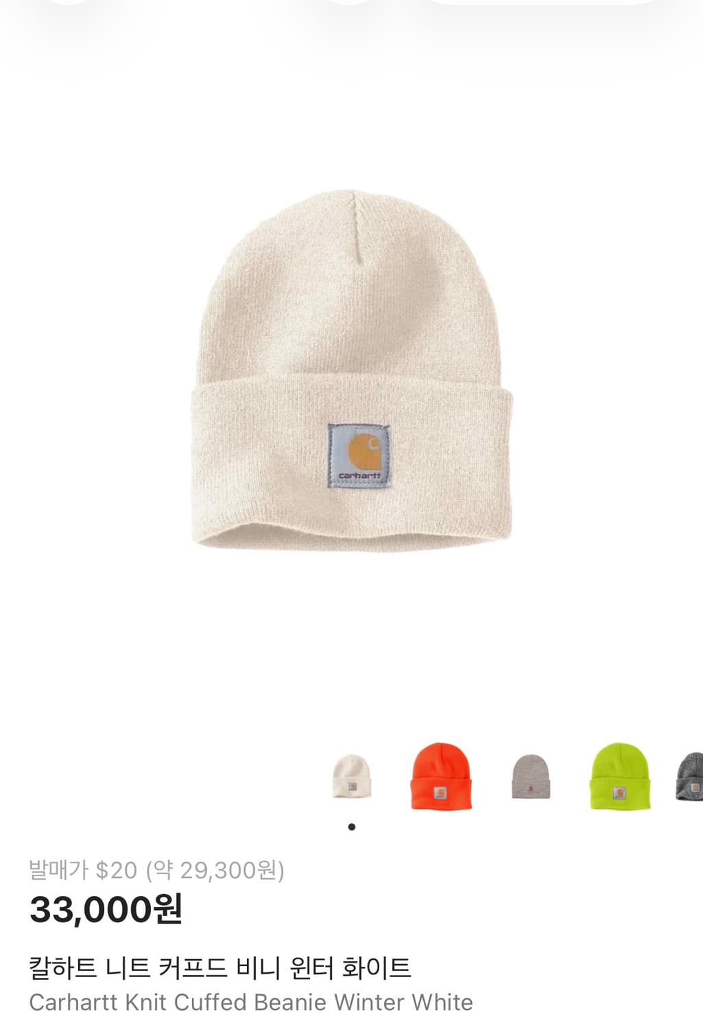 칼하트 비니 상품이미지1