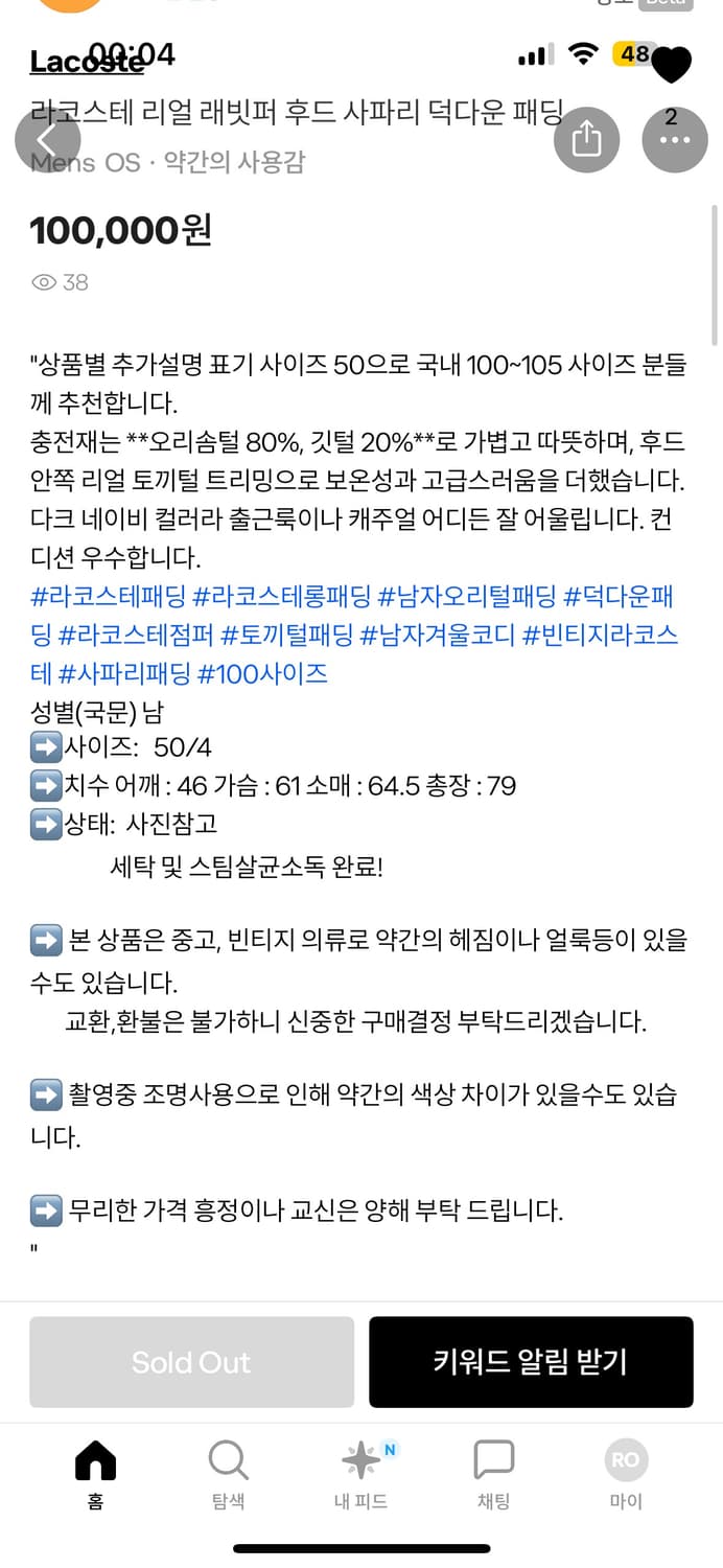 라코스테 리얼 래빗퍼 후드 사파리 덕다운 패딩 상품이미지10