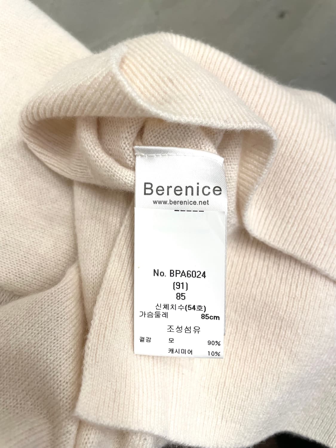 berenice 아이보리 비즈 봄 니트 55~66 상품이미지10