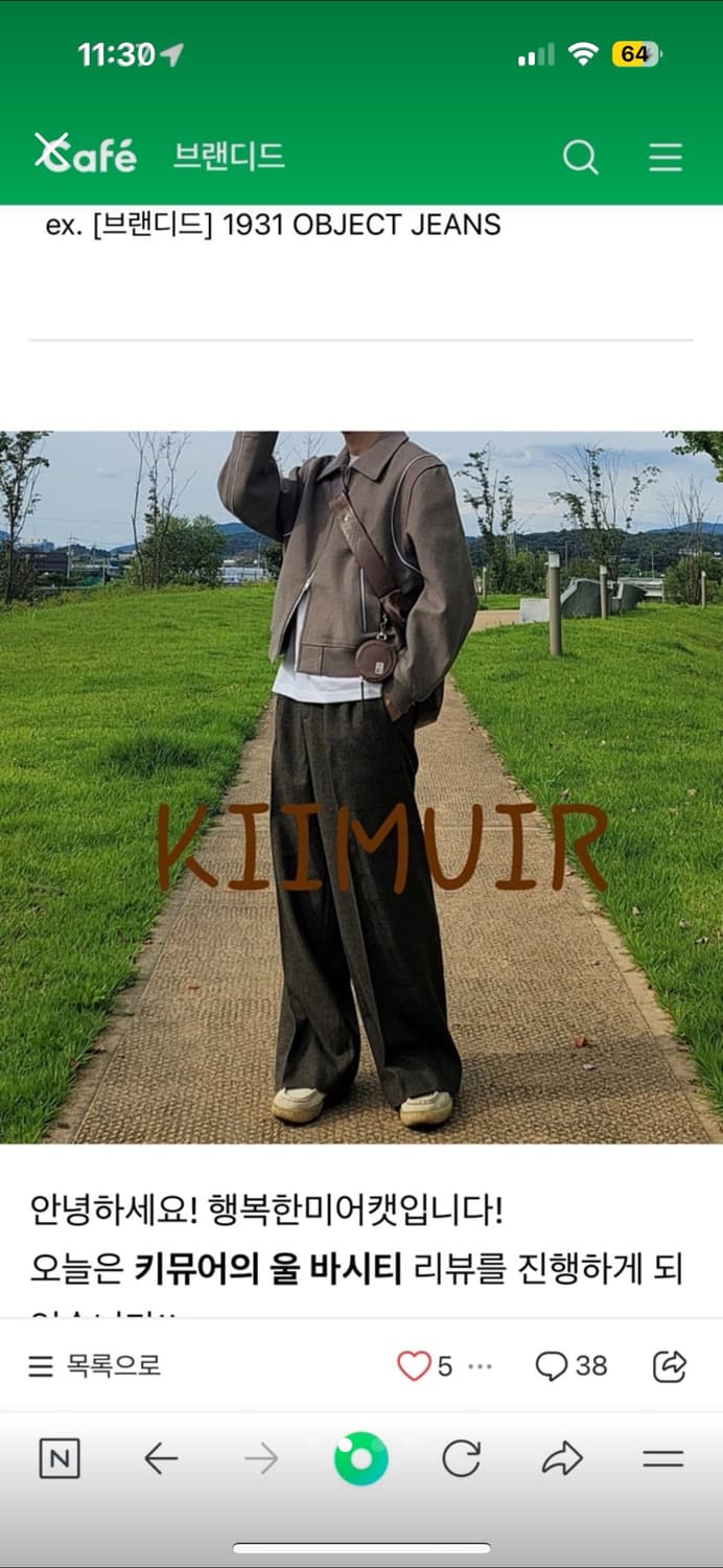 KIIMUIR 바시티 자켓 L 상품이미지2