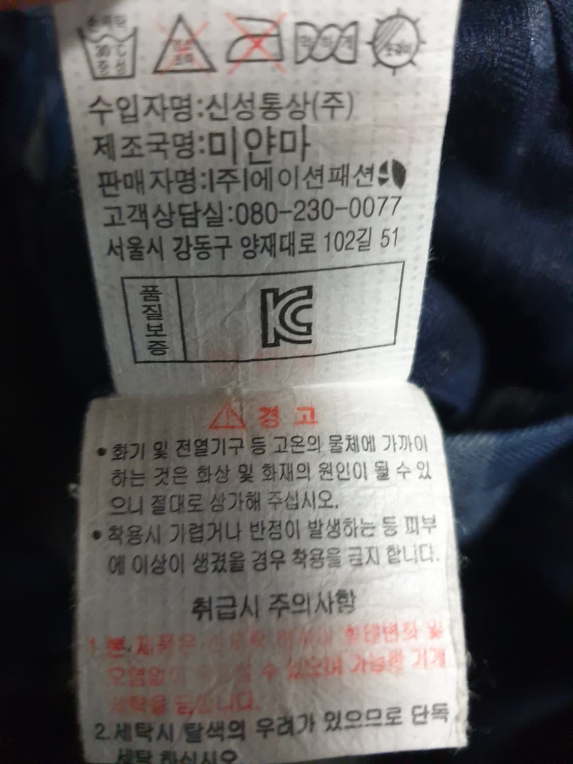 폴햄 스트릿 카모 조끼패딩 (S) 상품이미지5