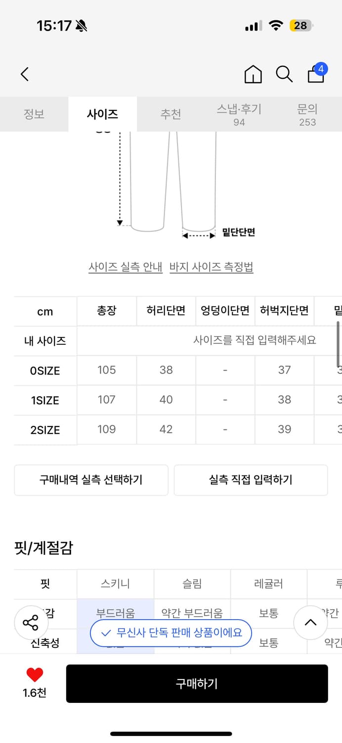 다이브인 커브드 치노팬츠 상품이미지5