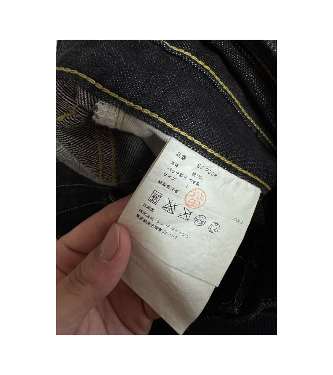 comme des garcons ganryu pants (L 상품이미지5