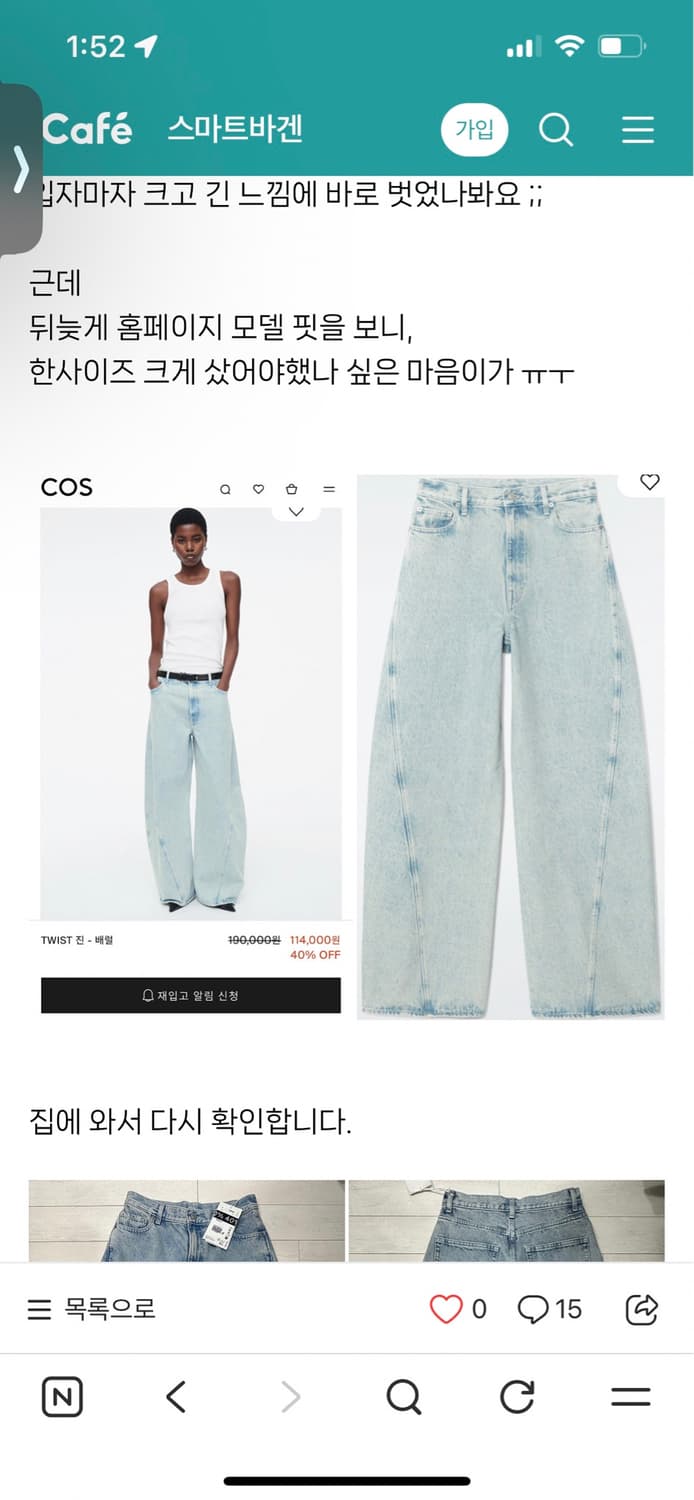 COS 트위스트 데님 팬츠 라이트 블루 (24 size) 상품이미지1